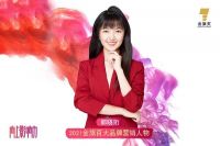 品牌向上！远东控股集团斩获2021金旗奖三大奖项