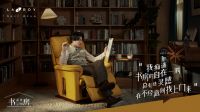 LAZBOY乐至宝沙发双12独辟蹊径，懒人节活动力度再次吸睛！