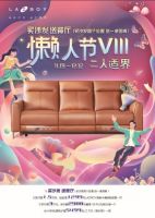 LAZBOY乐至宝沙发双12独辟蹊径，懒人节活动力度再次吸睛！