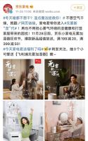 京东这场狂欢节，诠释产品与营销的高度融合