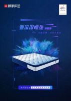 顾家亚运深睡垫M1077入选2021年度百件生活好物，为健康睡眠加油