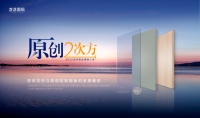 诠释家居新风尚，2022龙涟国际春季原创新品发布会圆满落幕