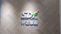 升达家居，创新美好生活新方式