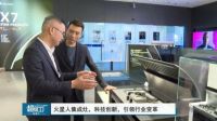 走进火星人超级工厂,揭秘爆品X5BC集成灶