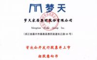 家居周十条丨中国家博会(上海)转为线上举办、梦天家居拟上市…