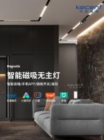 什么是智能磁吸轨道灯？来听听KECENT可圣照明的讲解吧！