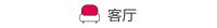 爆改98㎡二手房，上下床加榻榻米、卡座加餐边柜，实用又好看！