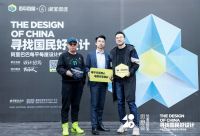 星城际会，双宴齐鸣 | 寻找国民好设计×40 UNDER 40湖南榜思想会圆满落幕！