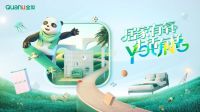 年轻正当时 品牌再扬帆 全友激发品牌活力 年轻化营销实力出圈
