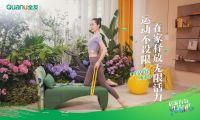 年轻正当时 品牌再扬帆 全友激发品牌活力 年轻化营销实力出圈