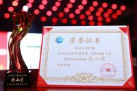国货之光！海信中央空调获 “南山奖”及“卓越贡献奖”两项大奖
