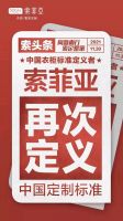 索菲亚重布棋局：发力整家定制 全新LOGO正式官宣