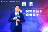  助推行业发展，广东省门窗协会第二届常委办公扩大会议召开