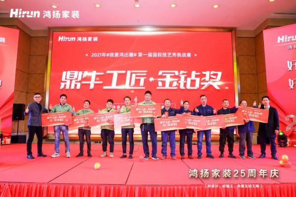 长沙鸿扬工程部经理李科岐（左一）、帜境墅装工程部主管蔡智伟（右一）为获奖“鼎牛”工匠颁发“金钻奖”