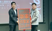 华丰·创享家沙龙成立仪式成功举办