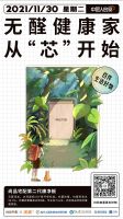 有物丨家庭健康的隐形“杀手”，不会还有人不知道吧？