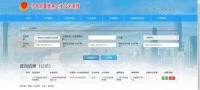 喜讯！广州埃特尼特荣获“2020年度广东省守合同重信用企业”荣誉称号 ！
