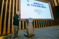 第三届空调通风系统净化与消毒研讨会暨《建筑通风系统用空气净化消毒装置》首次宣贯培