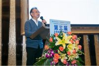 第三届空调通风系统净化与消毒研讨会暨《建筑通风系统用空气净化消毒装置》首次宣贯培