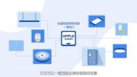 欧普照明出席2021“酷+家居行业领袖峰会”：推动泛家居生态共生共赢，为顾客创造更多价