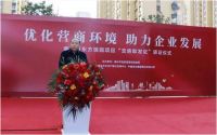 东方雨虹助力商丘首个“交房即发证”示范项目中盛瑞府高品质盛大交付
