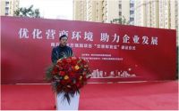 东方雨虹助力商丘首个“交房即发证”示范项目中盛瑞府高品质盛大交付