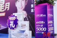 芝华仕5星床垫超级5星月感恩巨惠活动昆明站盛大启航