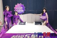 芝华仕5星床垫超级5星月感恩巨惠活动昆明站盛大启航