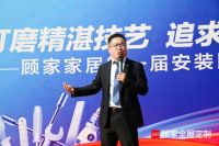 顾家家居2021安装比武大赛｜打磨精湛技艺 追求用户满意！