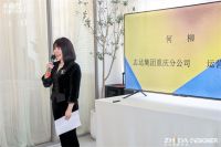 亚洲软装趋势暨2022志达家居布艺新品发布会