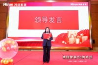 好产品感恩回馈！鸿扬家装25周年燃情收官