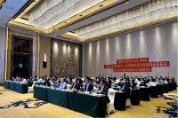 第三届空调通风系统净化与消毒研讨会暨《建筑通风系统用空气净化消毒装置》首次宣贯培