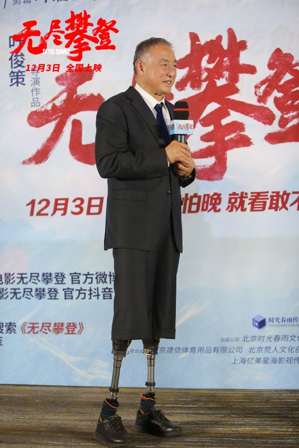 图5夏伯渝发言.jpg