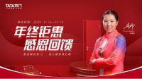 助威2021世乒赛  TATA木门玩转营销蓄力新发展