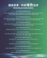第四届中国企业社会责任先锋论坛：华帝荣获“年度社会责任贡献企业”