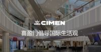 冬季如何营造温暖家居环境？喜盈门给出解决方案