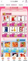 上真快乐做幸运锦鲤 四大心愿购物清单让美梦成真