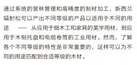 走进新西兰林业(第三集)