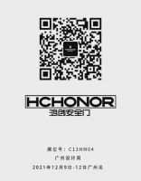 颠覆大同 与众不同 | HCHONOR 鸿创邀您共赴2021广州设计周