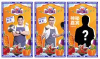 广东省定制家居协会出品定制家居行业真人秀节目《总爱下厨》即将与您见面！