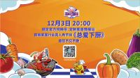 广东省定制家居协会出品定制家居行业真人秀节目《总爱下厨》即将与您见面！