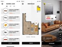 家居黑科技来袭：每平每屋支持用手机进行家具AI视频建模和智能设计