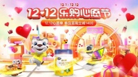 上真快乐做幸运锦鲤 四大心愿购物清单让美梦成真