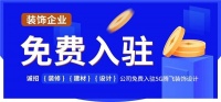 腾飞装饰设计  助推产业高效数字化转型