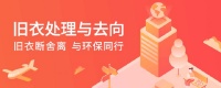 捐衣圆梦|将爱连接远方——白鲸鱼
