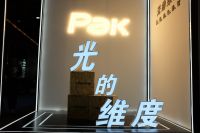 2021广州设计周，三雄极光再次出征！