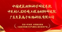 负氧离子技术 赋能医疗全领域建设
