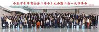 客来福家居首席品牌官参加合肥市青年商会第二届会员大会暨二届一次理事会