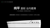 瑞尔特A6专利 E-SHION净洁黑科技，享受极致体验！