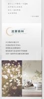 【领绣】新品预告 |《迷雾森林》——城市沙漠里的森林绿洲